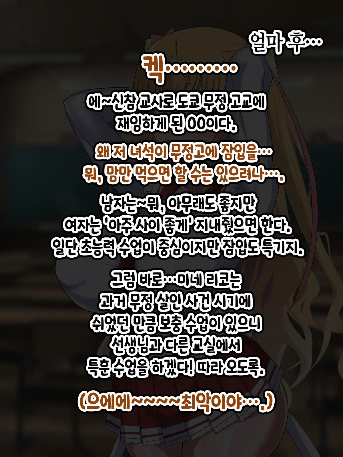 Saimin Chinpo De Haiboku Nokezori Zetchou Akume -Anta, Watashi No Goshujin-Sama Ni Narinasai!-